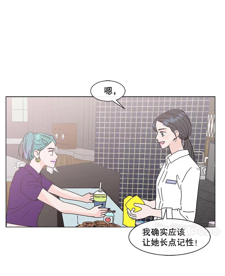 《青春之家》107.节目 第17页