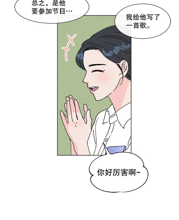 《青春之家》107.节目 第23页