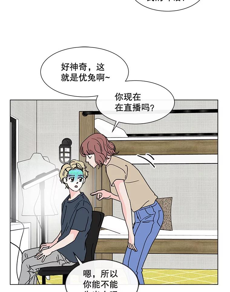 《青春之家》107.节目 第45页