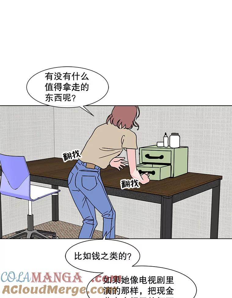《青春之家》107.节目 第37页
