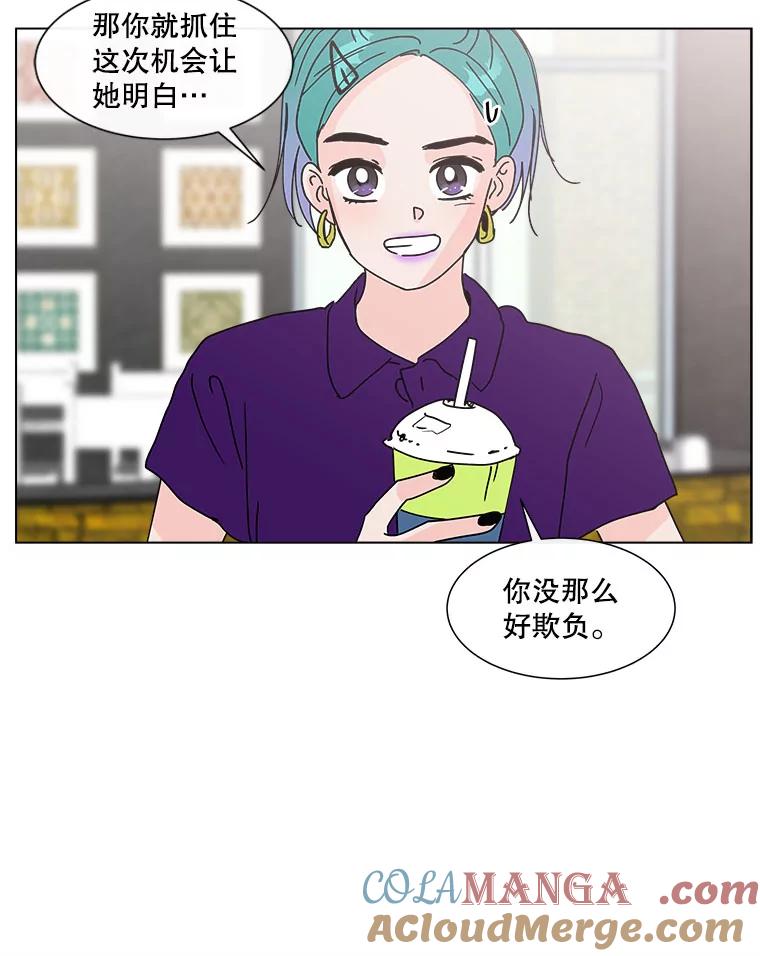 《青春之家》107.节目 第16页