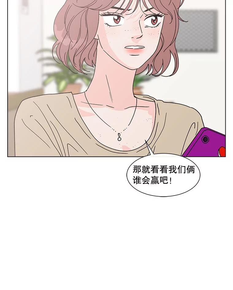 《青春之家》107.节目 第33页