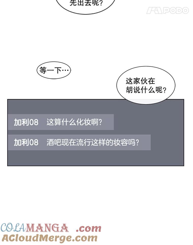 《青春之家》107.节目 第46页
