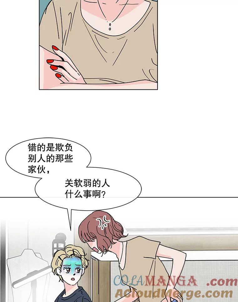 《青春之家》107.节目 第55页