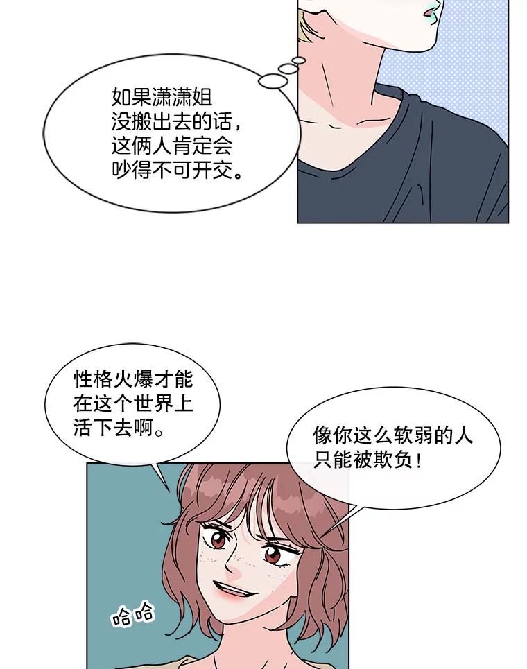《青春之家》107.节目 第54页