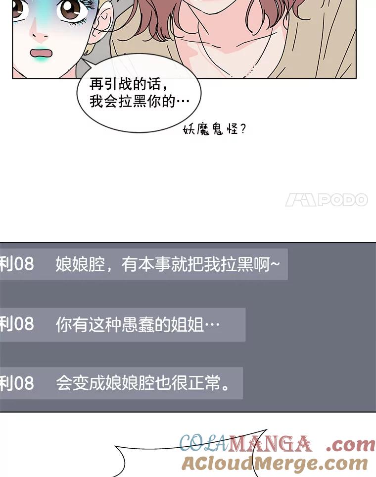 《青春之家》107.节目 第49页