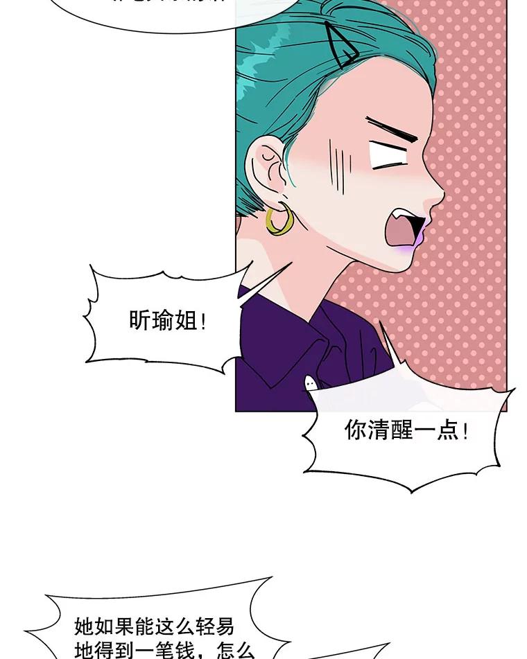 《青春之家》107.节目 第12页