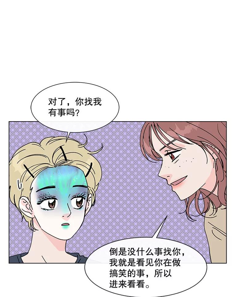 《青春之家》107.节目 第57页