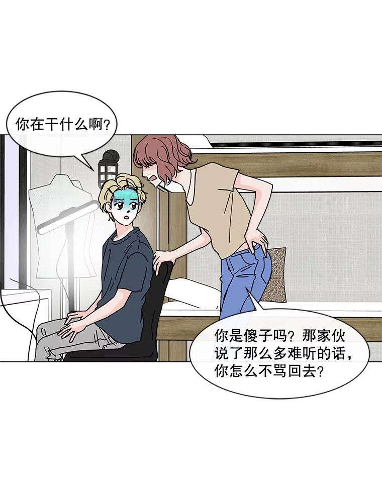 《青春之家》107.节目 第51页