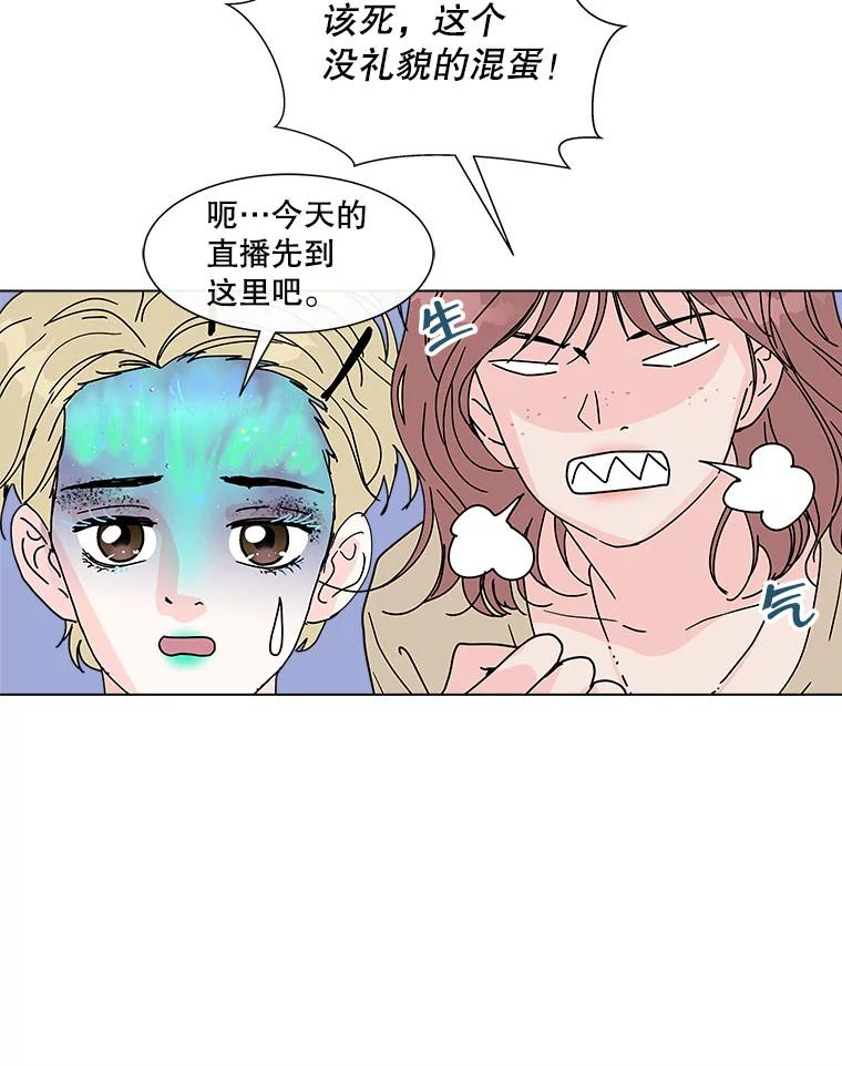 《青春之家》107.节目 第50页