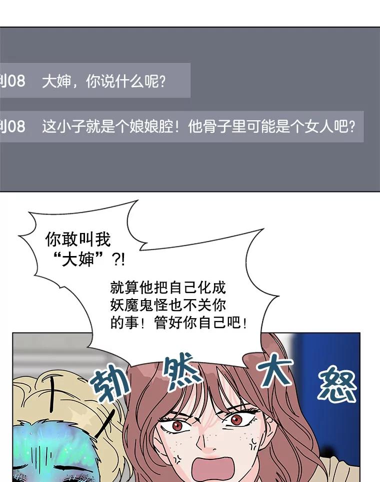 《青春之家》107.节目 第48页