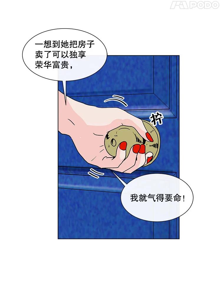 《青春之家》107.节目 第36页