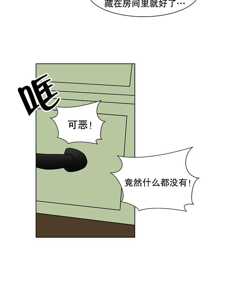 《青春之家》107.节目 第38页