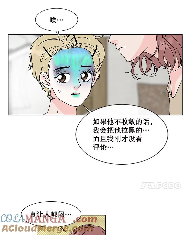 《青春之家》107.节目 第52页