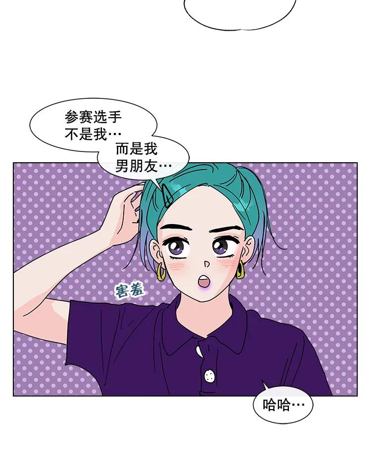 《青春之家》107.节目 第20页