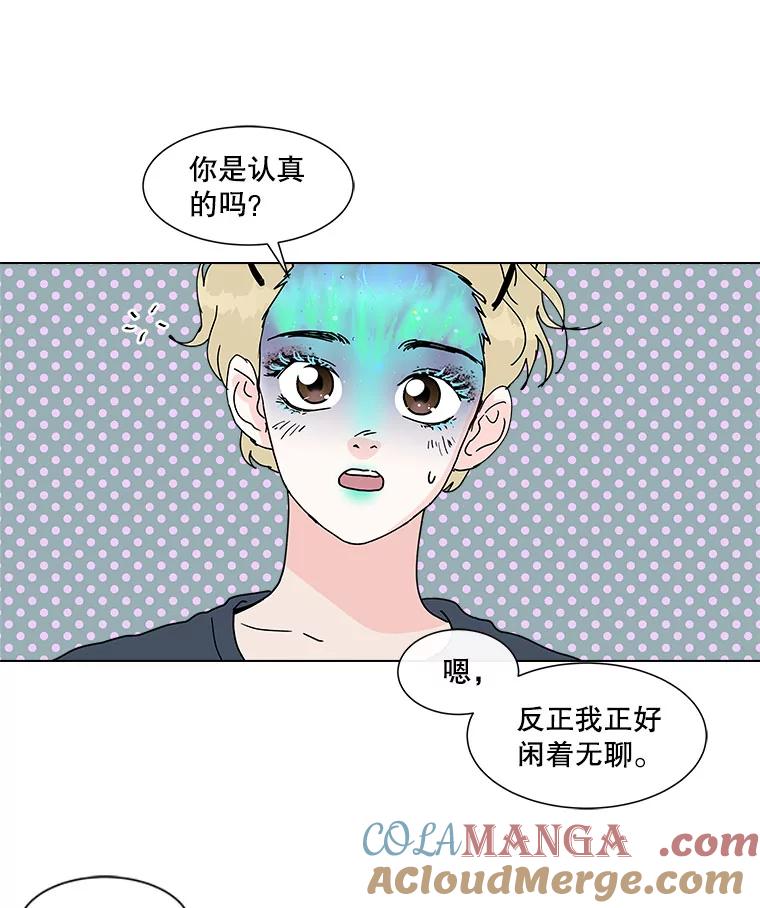 《青春之家》107.节目 第61页