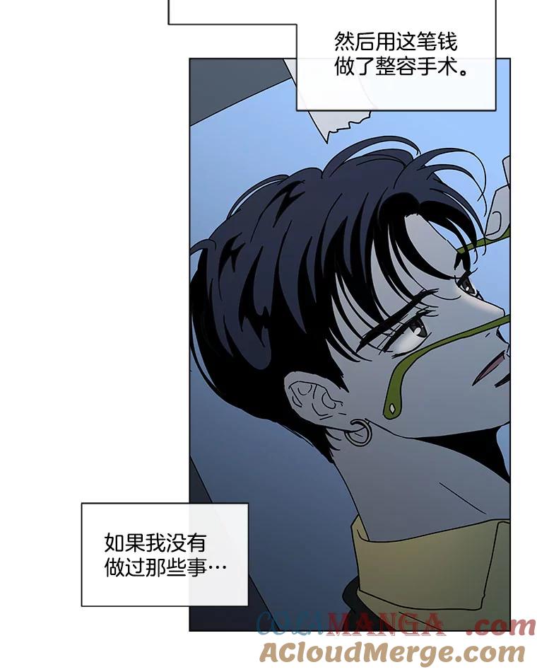 《青春之家》108.追踪者 第40页