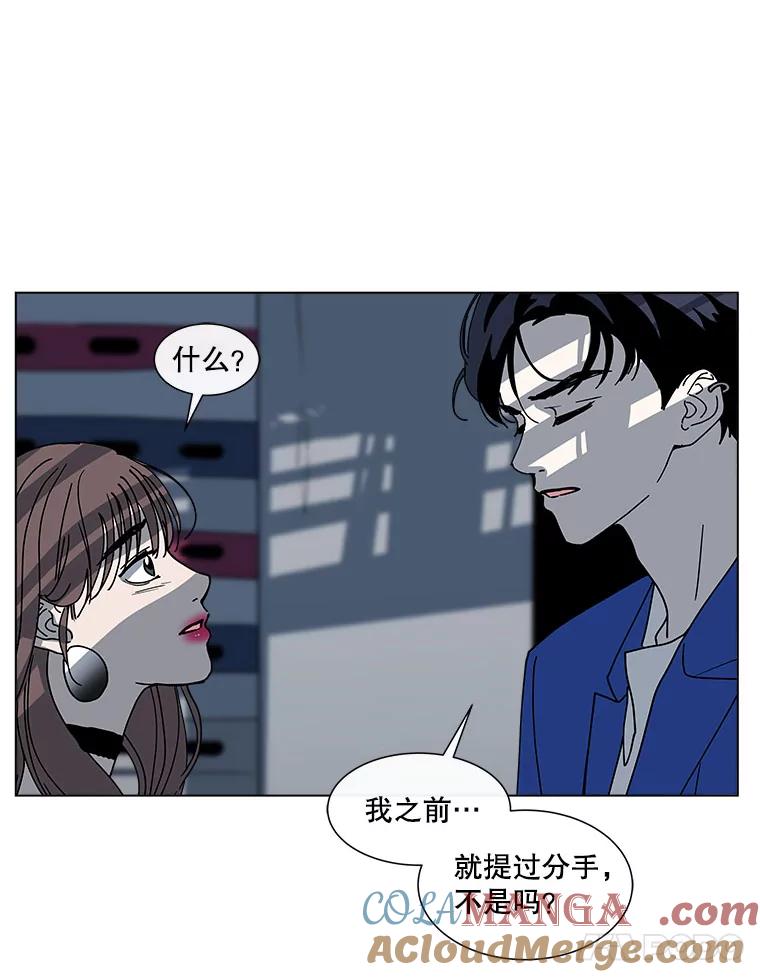 《青春之家》108.追踪者 第22页