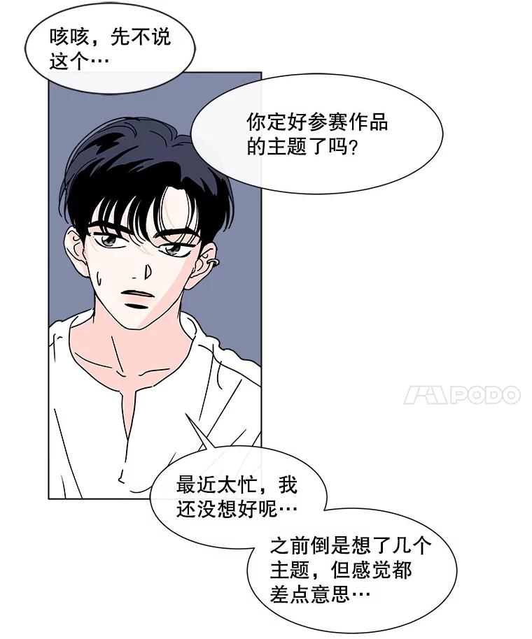 《青春之家》108.追踪者 第62页