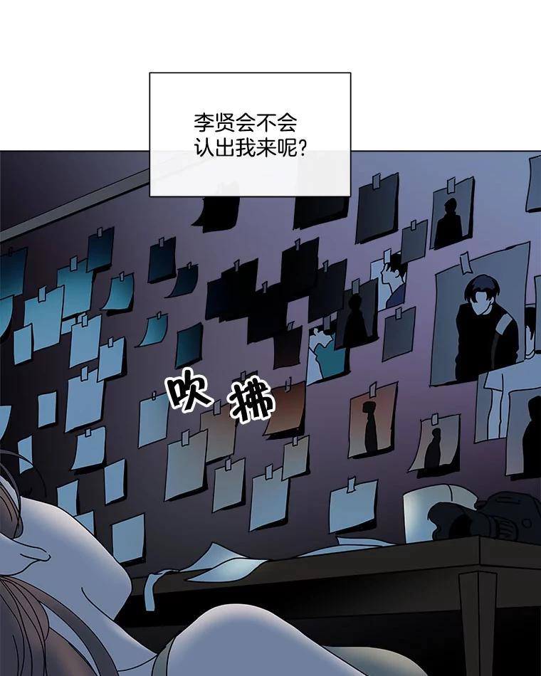 《青春之家》108.追踪者 第41页