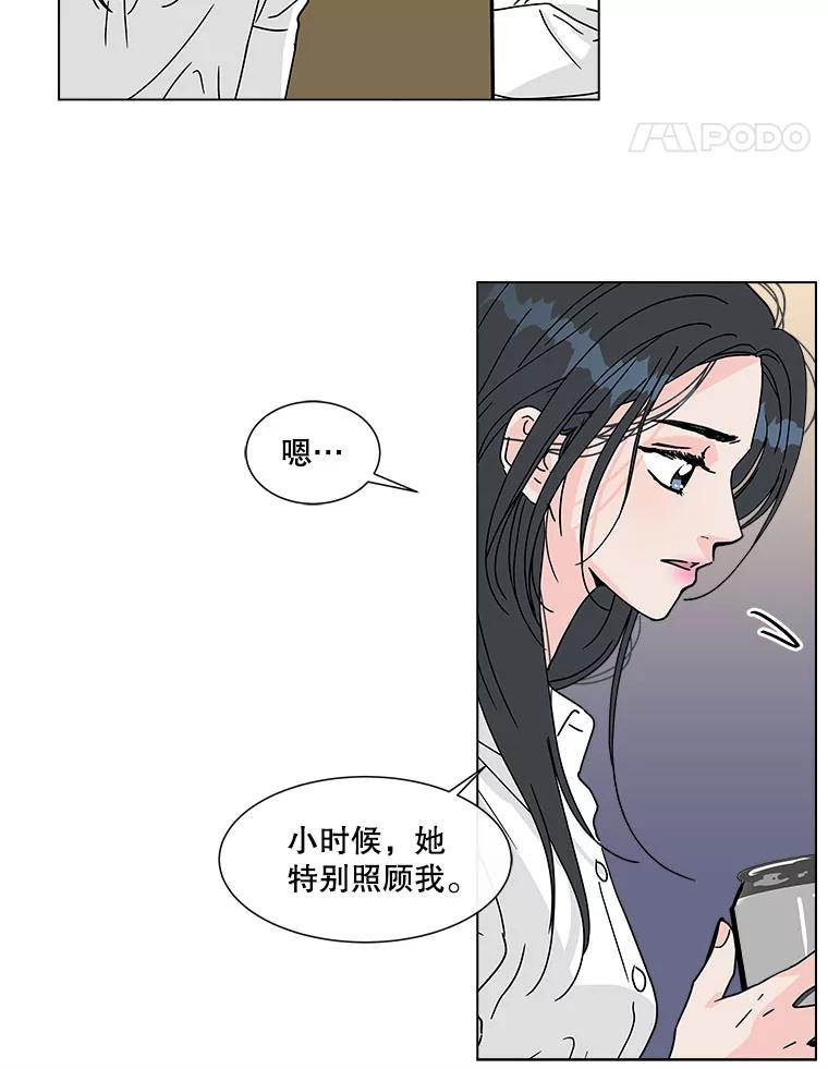 《青春之家》108.追踪者 第59页