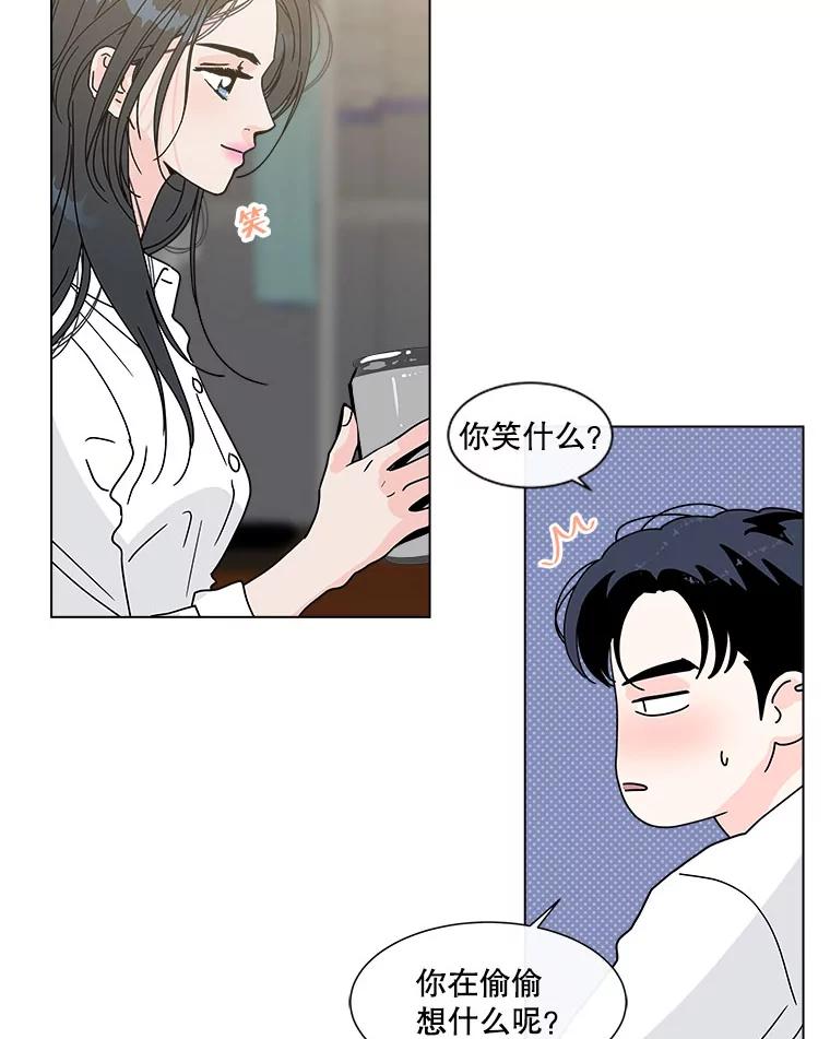 《青春之家》108.追踪者 第47页