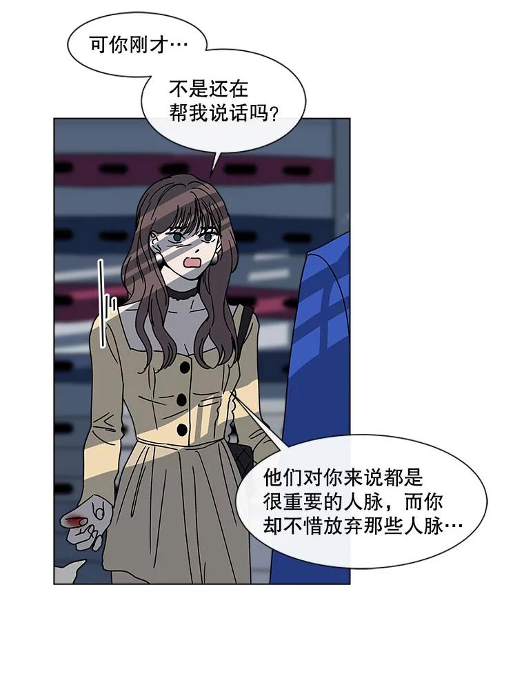 《青春之家》108.追踪者 第24页