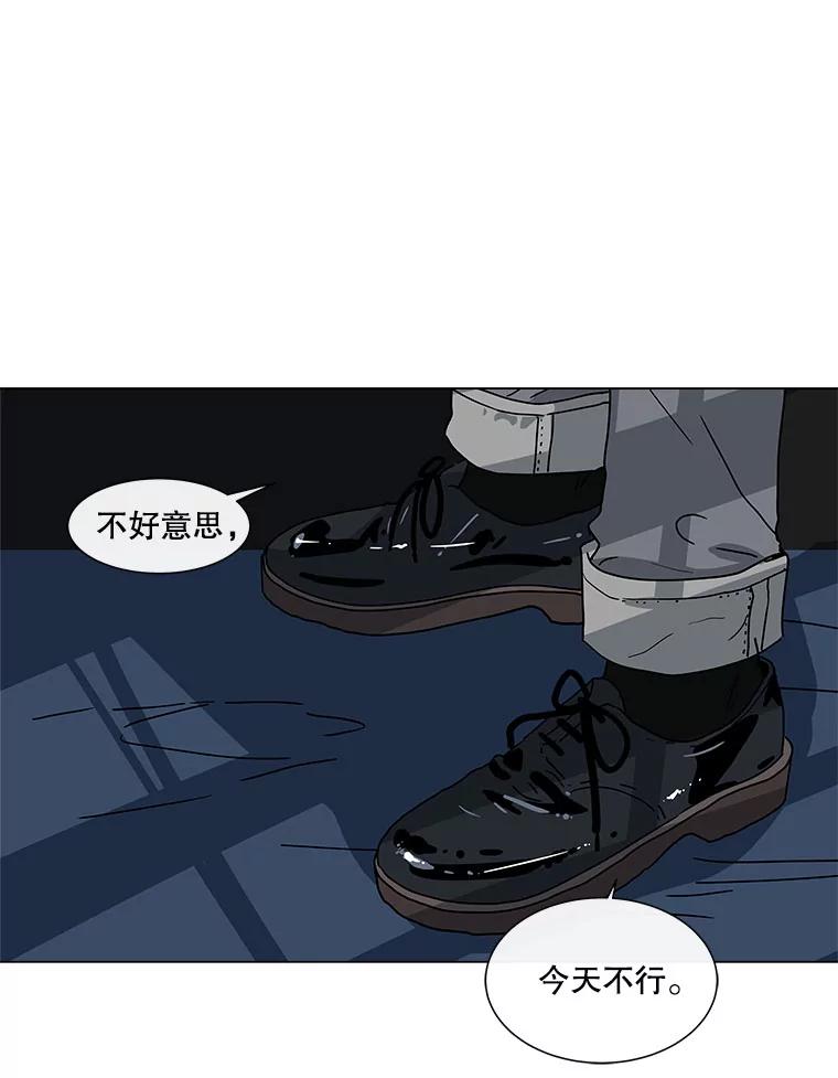 《青春之家》108.追踪者 第20页