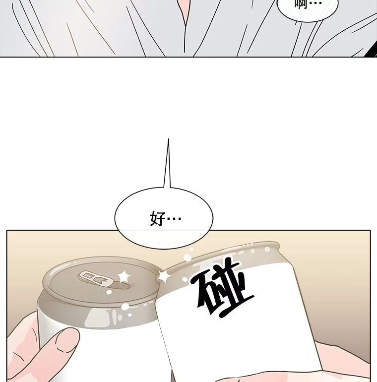《青春之家》108.追踪者 第69页