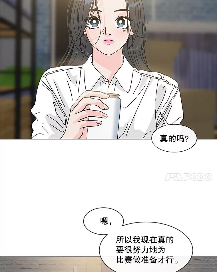 《青春之家》108.追踪者 第45页