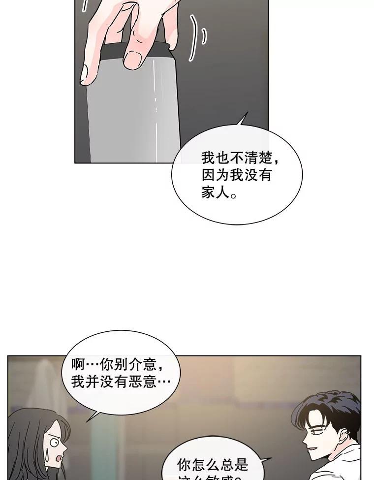 《青春之家》108.追踪者 第57页