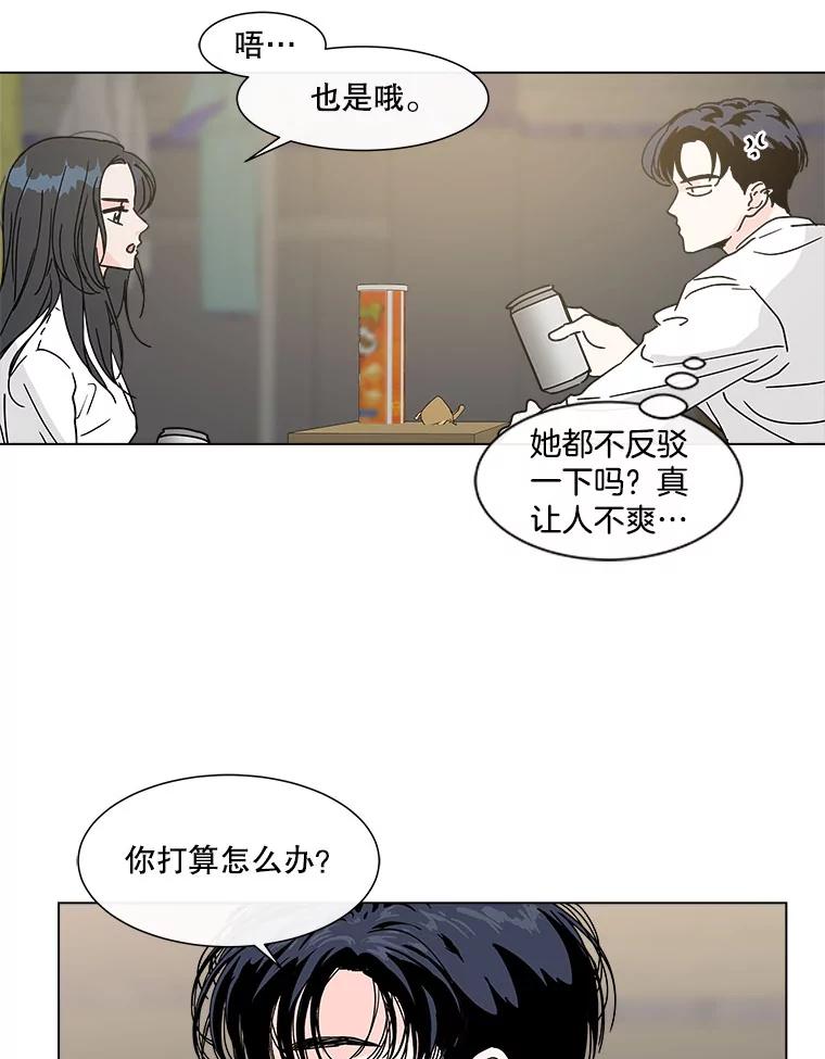 《青春之家》108.追踪者 第53页