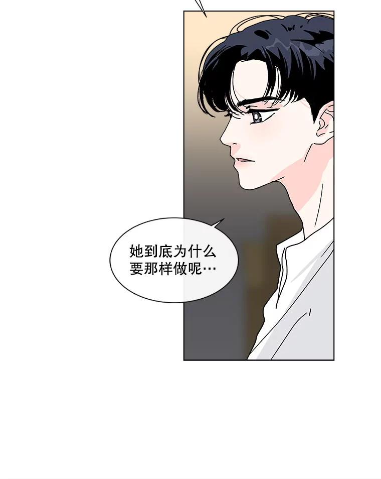《青春之家》108.追踪者 第51页