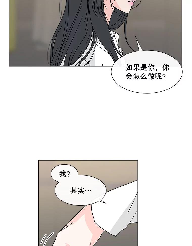 《青春之家》108.追踪者 第56页
