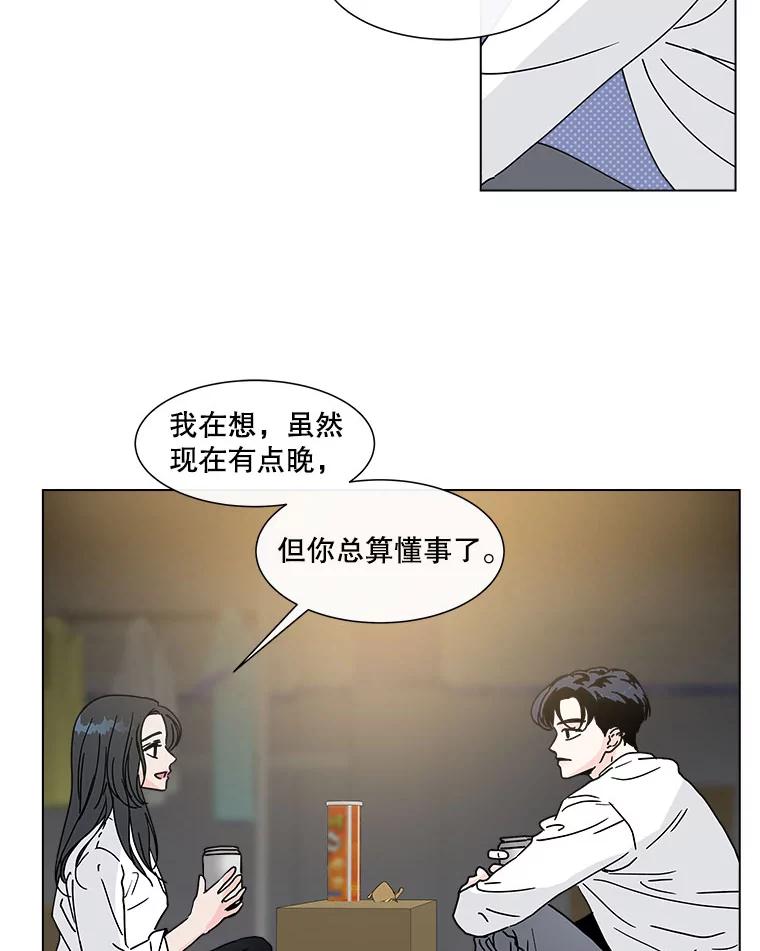《青春之家》108.追踪者 第48页