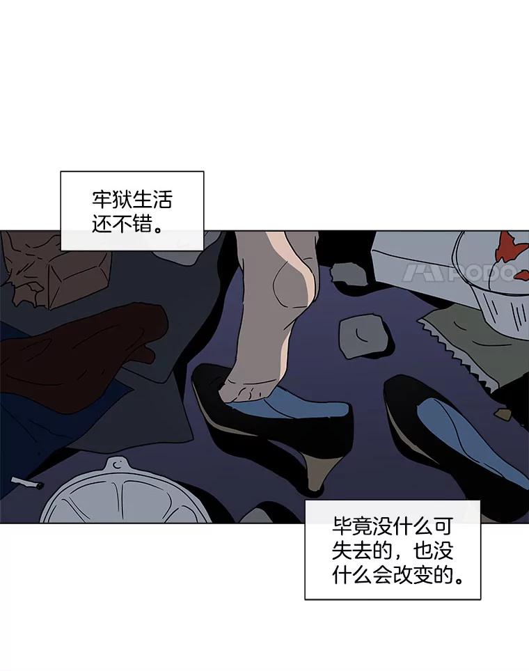 《青春之家》108.追踪者 第35页