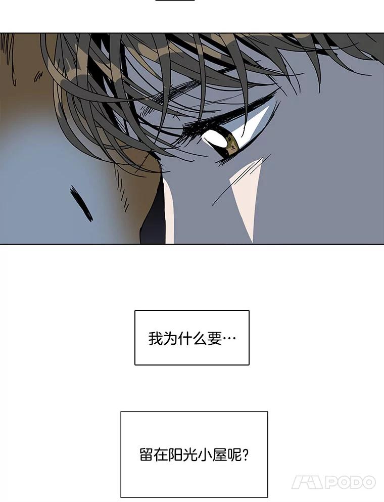 《青春之家》108.追踪者 第17页