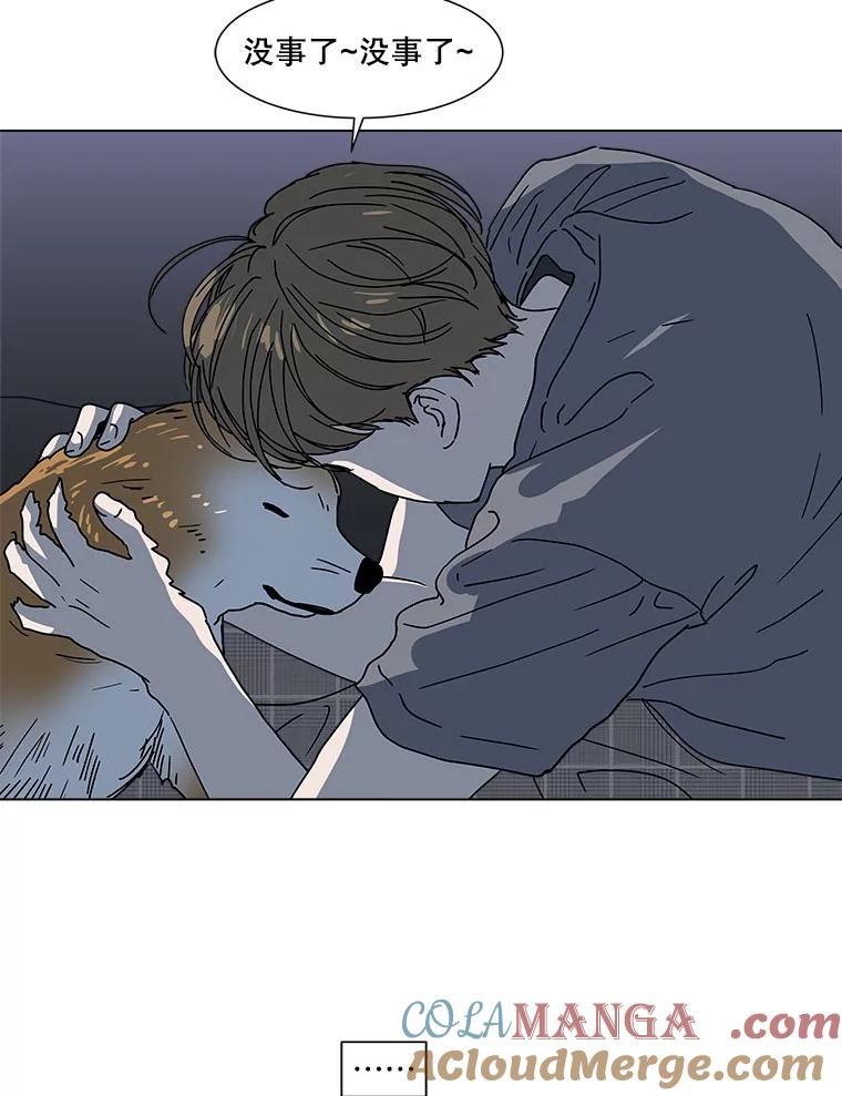 《青春之家》108.追踪者 第16页
