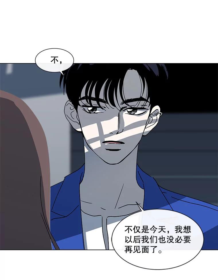 《青春之家》108.追踪者 第21页