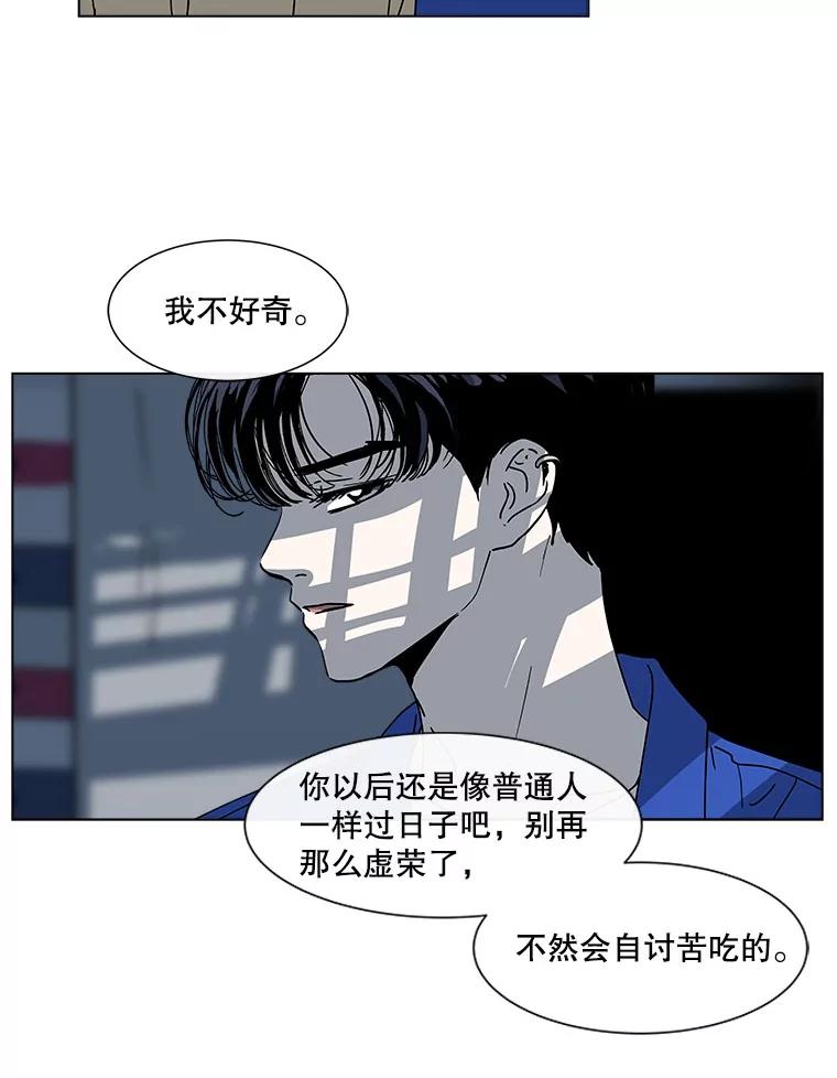 《青春之家》108.追踪者 第27页