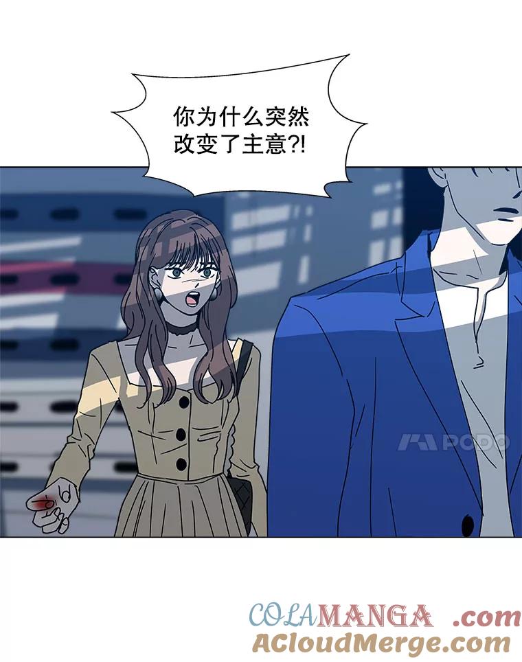 《青春之家》108.追踪者 第28页