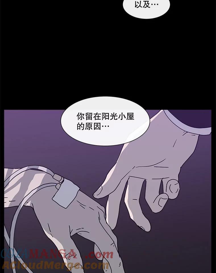 《青春之家》108.追踪者 第10页