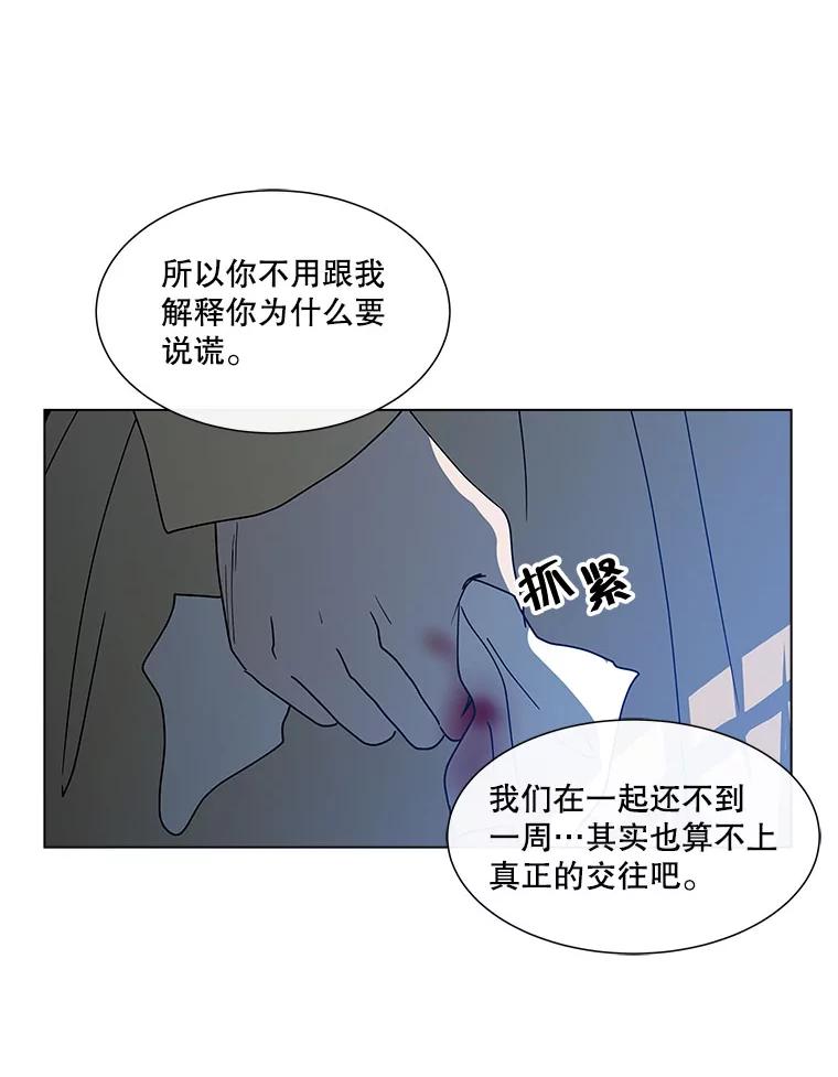 《青春之家》108.追踪者 第23页