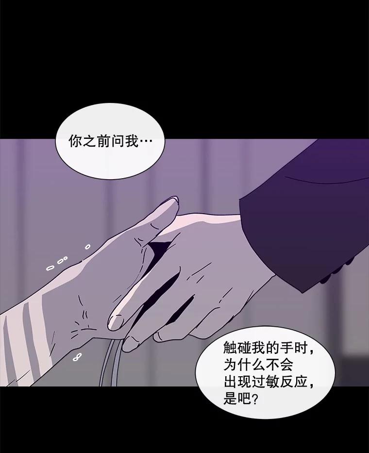 《青春之家》108.追踪者 第5页