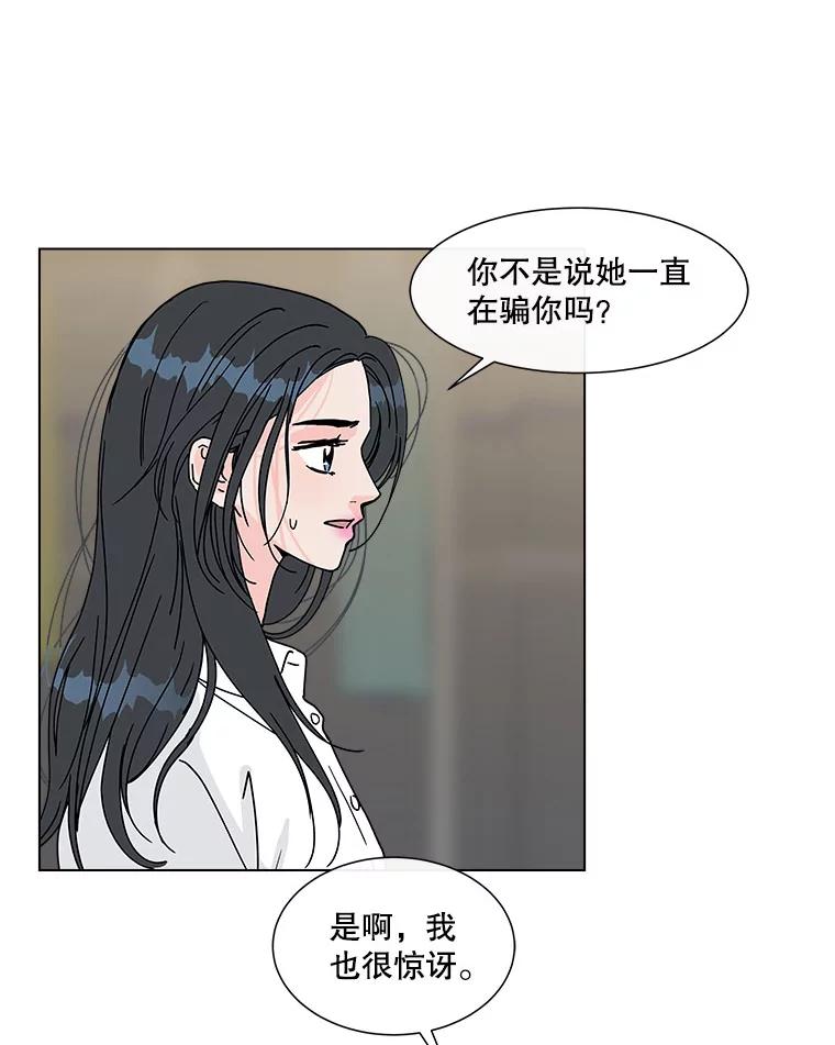 《青春之家》108.追踪者 第50页
