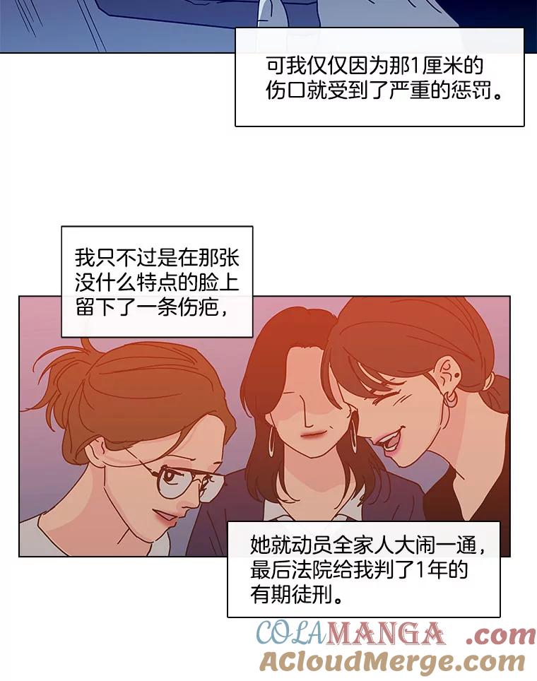 《青春之家》108.追踪者 第34页