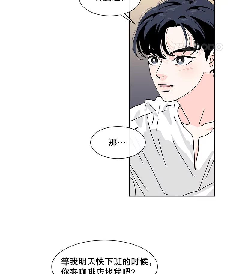 《青春之家》108.追踪者 第66页
