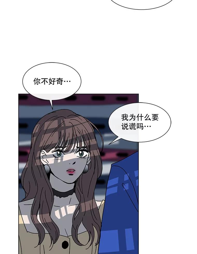 《青春之家》108.追踪者 第26页