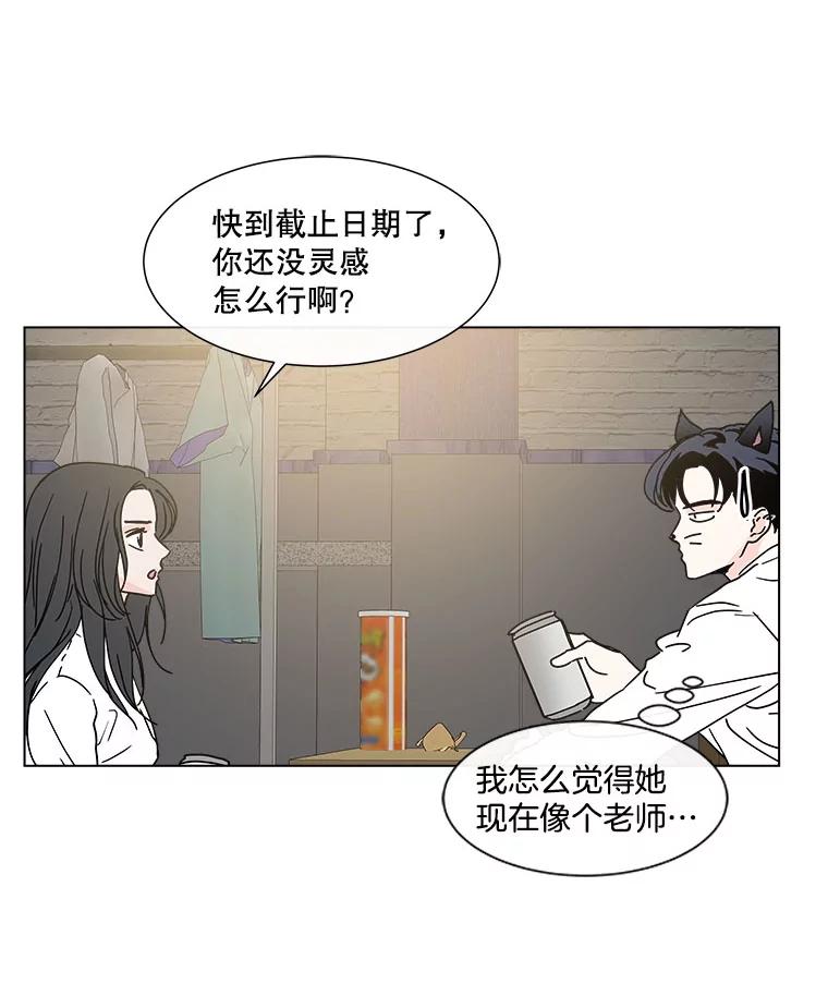《青春之家》108.追踪者 第63页