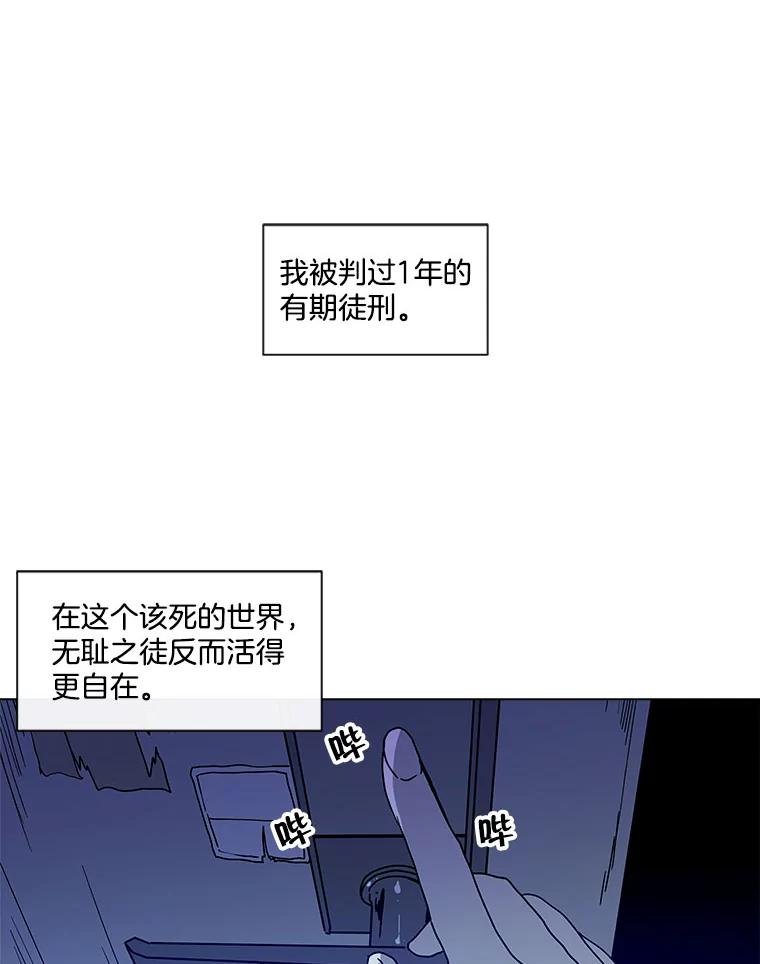 《青春之家》108.追踪者 第33页